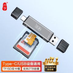 川宇USB高速SD/TF卡读卡器