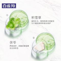 百雀羚(PECHOIN)防晒霜 草本美白隔离防晒乳SPF50+