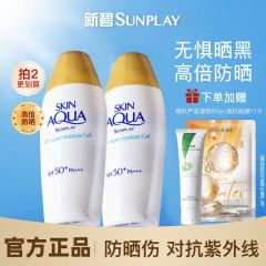 曼秀雷敦防晒霜女新碧双重保湿防晒乳面部隔离紫外线