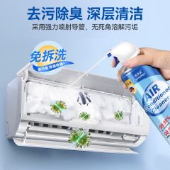 谯清溢空调清洗剂500ml