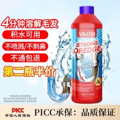 vilosi管道疏通啫喱强力卫生间马桶厨房下水道疏通剂500g