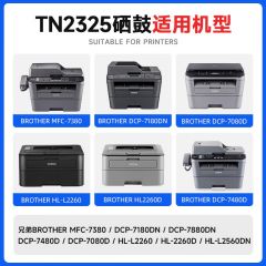 天色TN2325粉盒适用兄弟打印机墨盒MFC7380