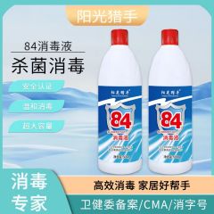 84消毒液家用室内衣物漂白杀菌消毒水  500g*1瓶