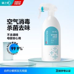 健之素  家用杀菌消毒喷雾家庭房间汽车室内消毒剂 400ml